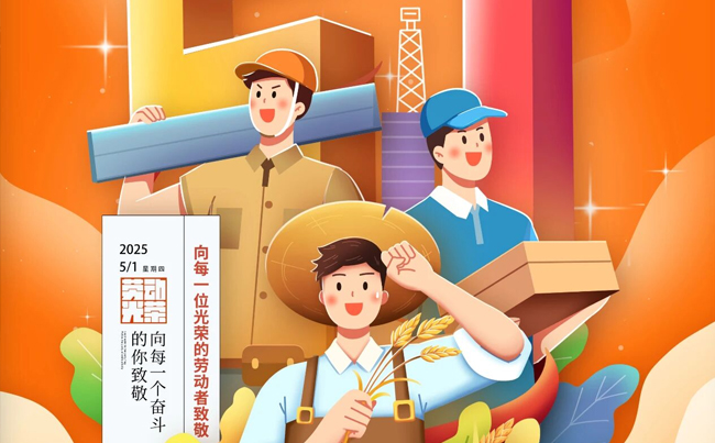 吹響勞動(dòng)號(hào)角，新東電致敬拼搏者！